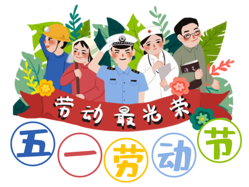 馭光而行，五一致敬最美的魯東人!