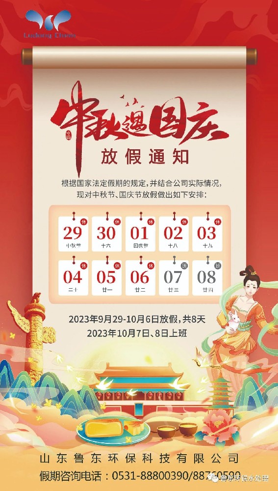 2023中秋、國(guó)慶緊急備貨通知